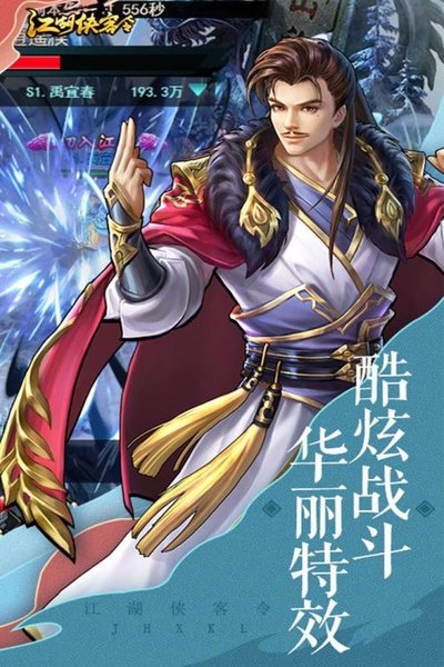 多游江湖侠客令H5版本 v2.70 安卓最新版2