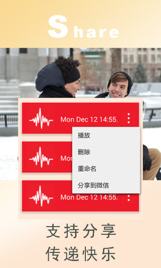 变声精灵手机版 v1.2.0 安卓版2