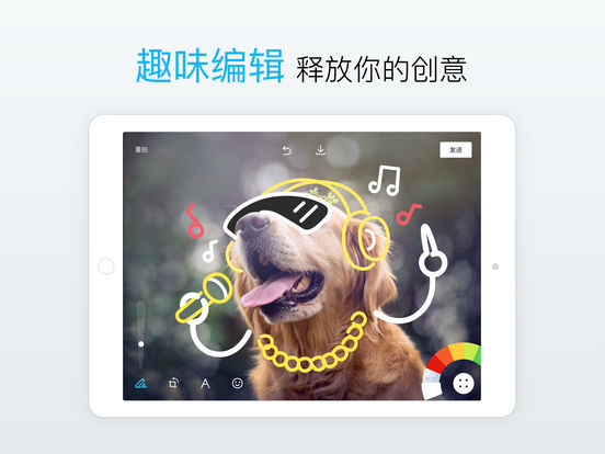 QQ iPad客户端 v8.8.90 官方ios版3