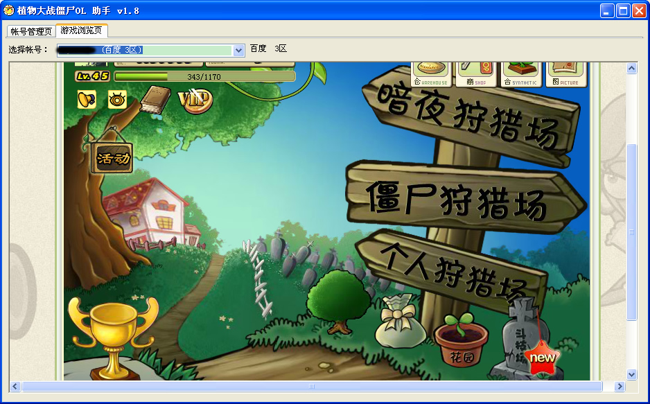 植物大战僵尸ol作弊器 v2.9.9 绿色免费版1