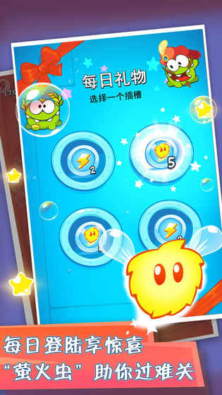 割绳子玩穿越内购修改版 v2.4.3 安卓免费版2