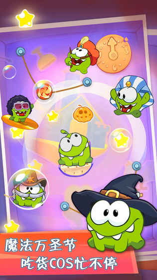 割绳子玩穿越内购修改版 v2.4.3 安卓免费版4