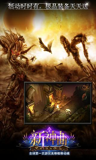 新神曲九游游戏 v3.9.0 安卓版0