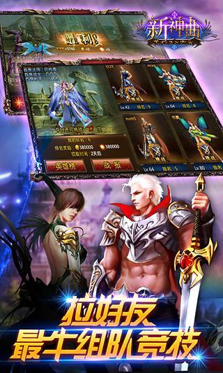 新神曲九游游戏 v3.9.0 安卓版2