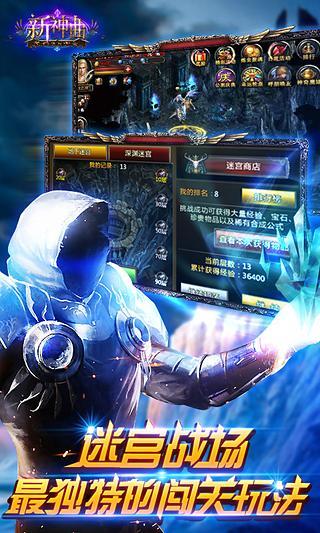 新神曲九游游戏 v3.9.0 安卓版3