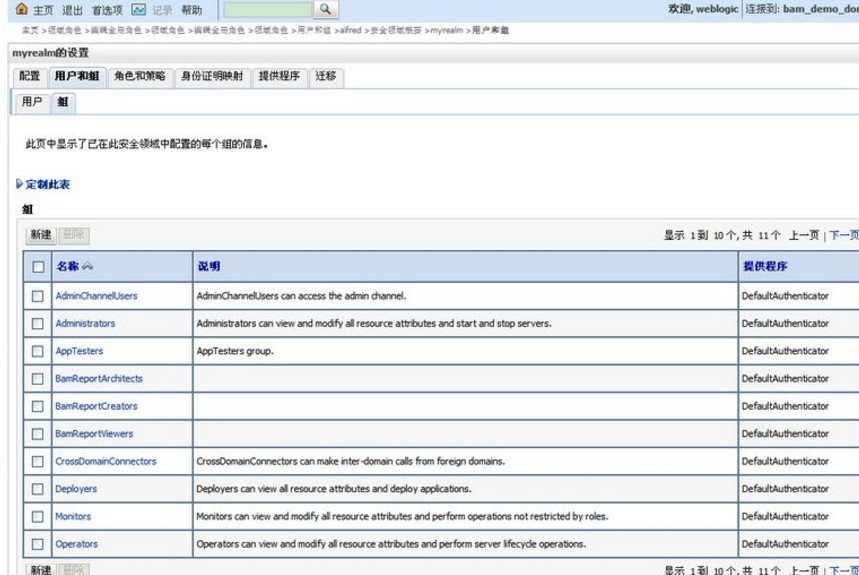 BEA WebLogic JRockit SDK