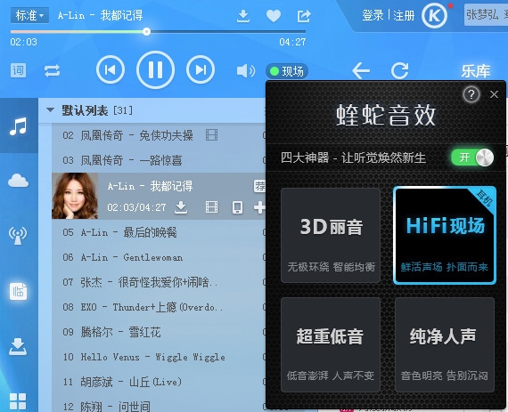 酷狗音乐播放器最新版 v10.0.53 电脑版1