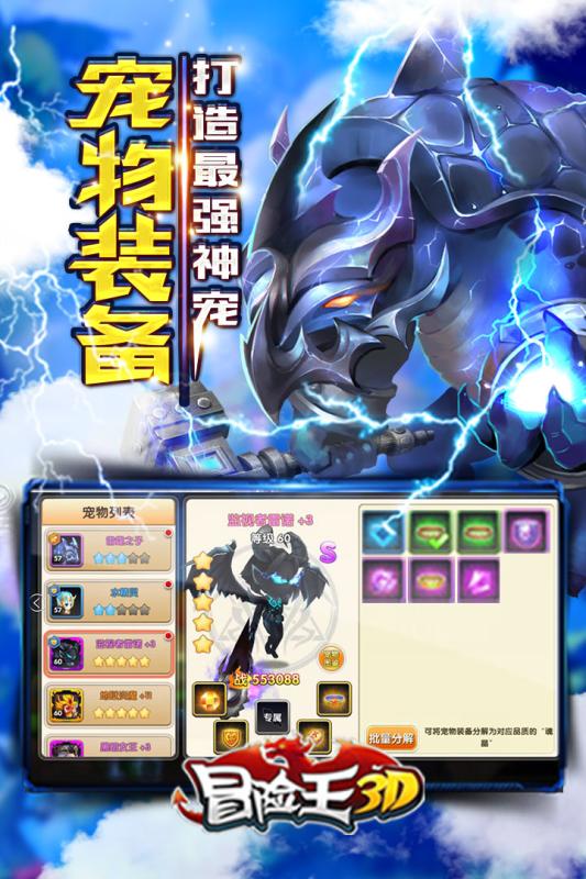 冒险王3d再战扎昆小米版 v1.06.000 安卓版1