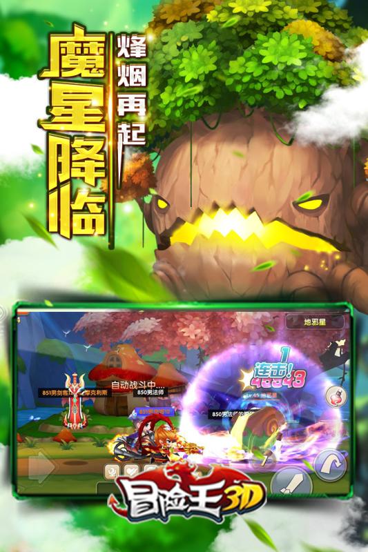 冒险王3d再战扎昆小米版 v1.06.000 安卓版2
