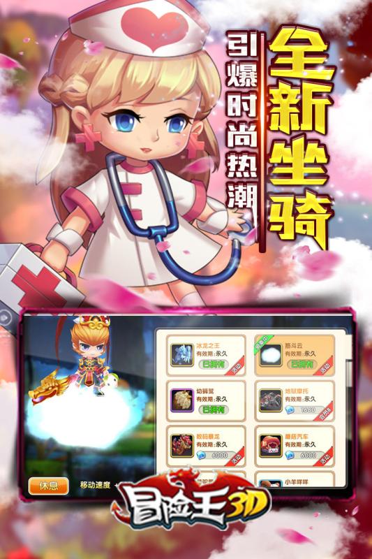 冒险王3d再战扎昆小米版 v1.06.000 安卓版3