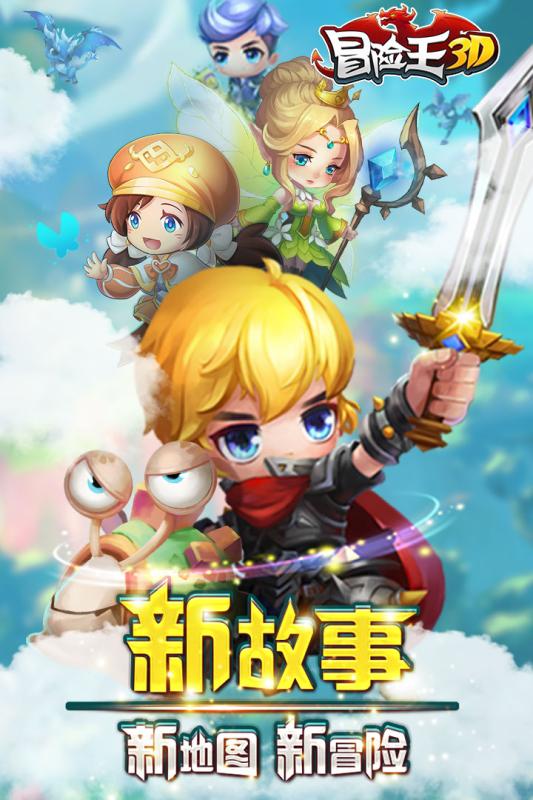 冒险王3d再战扎昆小米版 v1.06.000 安卓版4