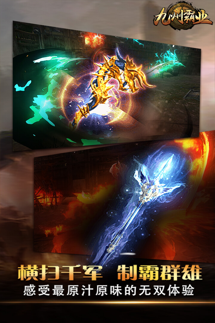 九州霸业手游百度版 v1.1.6 安卓版0