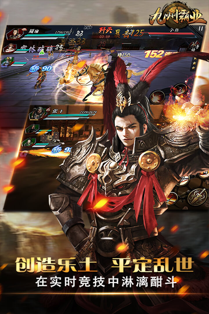 九州霸业手游百度版 v1.1.6 安卓版3