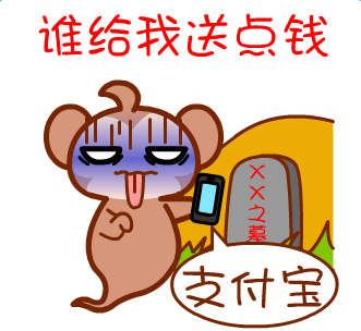 中元节恶搞gif动图微信qq表情包