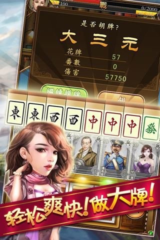 让麻将飞手游 v1.0.5 安卓版0