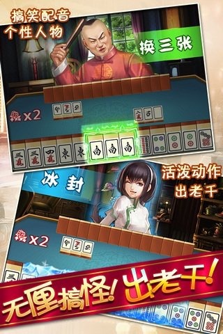 让麻将飞手游 v1.0.5 安卓版3