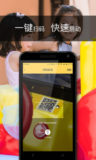 小骑手手机客户端 v1.0.6 安卓版0