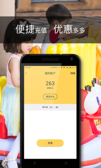 小骑手手机客户端 v1.0.6 安卓版1