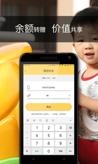 小骑手手机客户端 v1.0.6 安卓版2