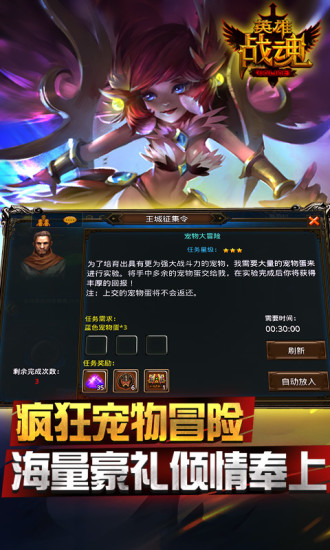 英雄战魂2九游游戏 v1.00.00 安卓版1