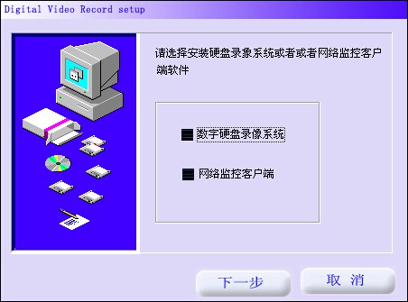 波粒dvr远程监控 v9.0.4.0 最新版0