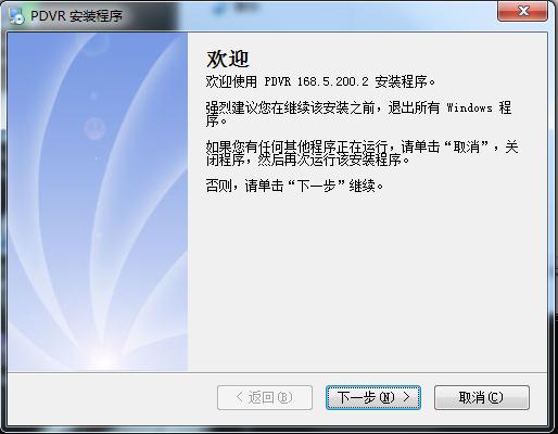 波粒dvr远程监控 v9.0.4.0 最新版1