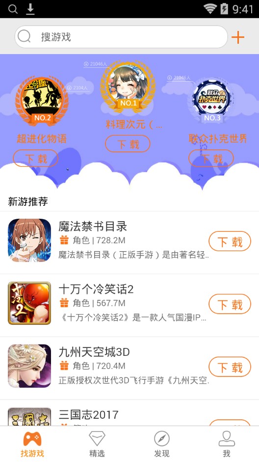 196游戏中心app v1.1.3 安卓版1
