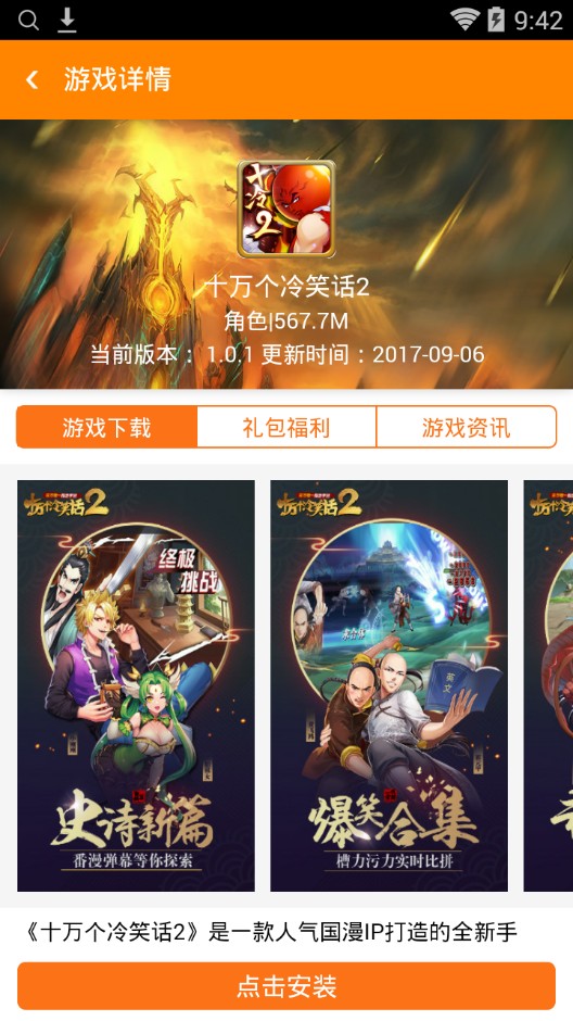 196游戏中心app v1.1.3 安卓版2