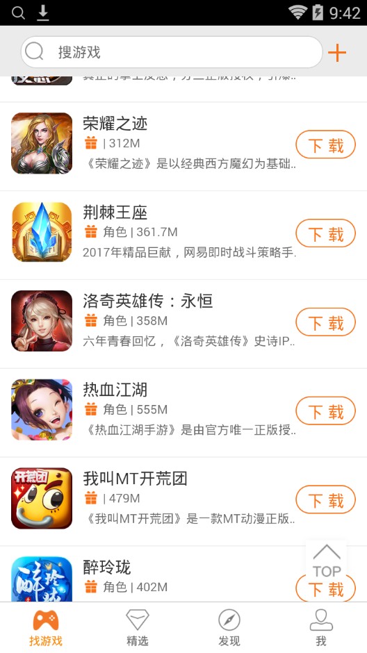 196游戏中心app v1.1.3 安卓版3