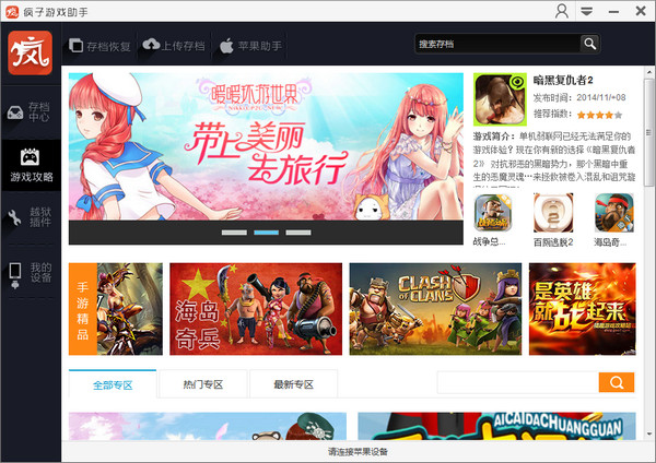 疯子游戏助手修改版