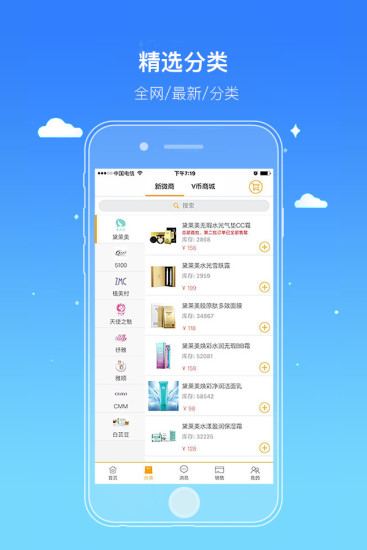 思埠微商软件 v3.5.9 安卓最新版0