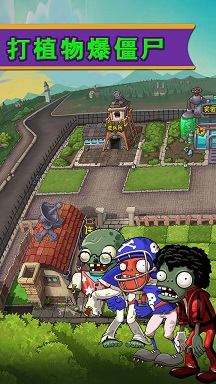 植物大战僵尸3免费版 v1.0.6 官方安卓版1