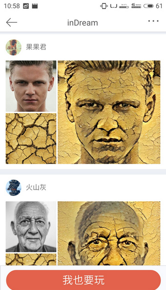 indream黑科技 v3.1.80 安卓版0