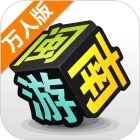 闽南游万人版完整版