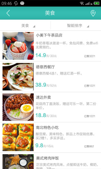 拼团(拼团购物) v1.0.11 安卓版0