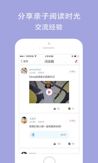 孩宝小镇手机客户端 v3.6.9 安卓版1