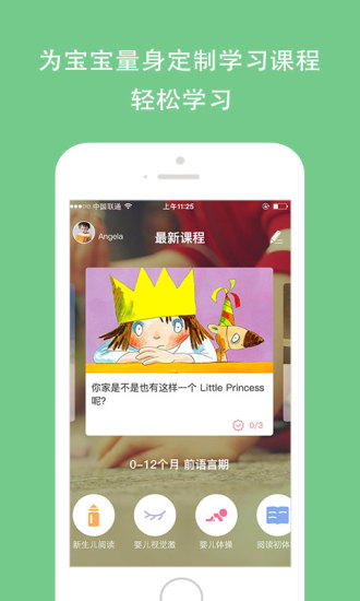 孩宝小镇手机客户端 v3.6.9 安卓版3