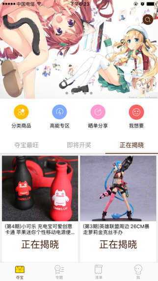 元气夺宝手机版 v1.1.3 安卓版0