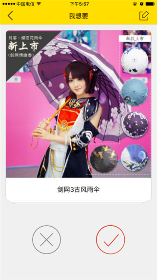 元气夺宝手机版 v1.1.3 安卓版1