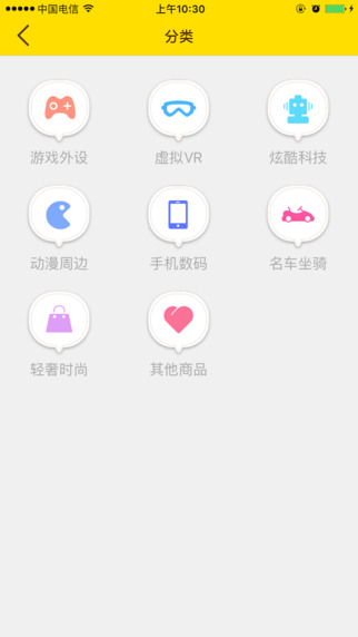 元气夺宝手机版 v1.1.3 安卓版4
