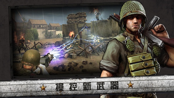 火线指令单机内购修改版 v3.3.4 安卓版1