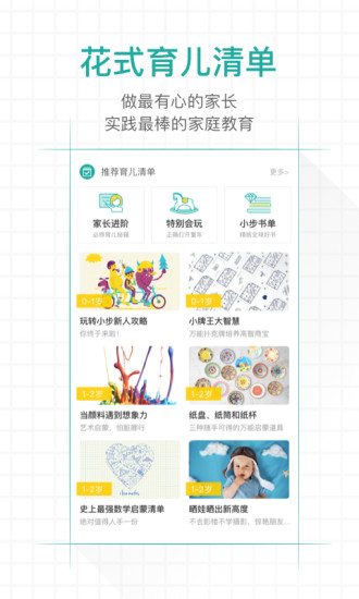 小步软件 v4.93.02 安卓版1