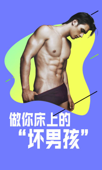 大象情趣商城 v4.2.5 安卓版1