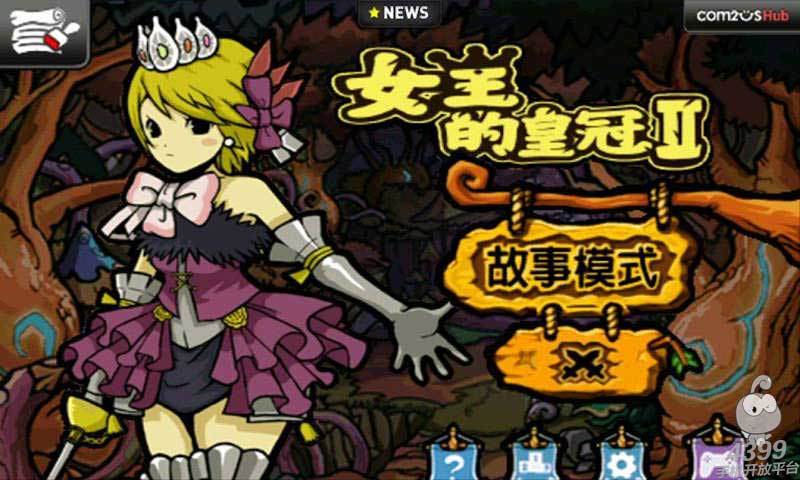 女王的皇冠2中文内购修改版 v1.0.11 安卓版4