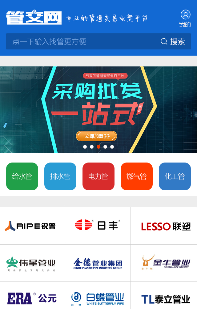 管交网手机版 v2.1.6 安卓最新版3