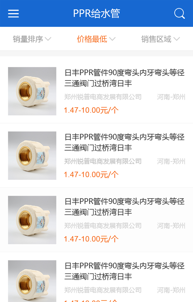 管交网手机版 v2.1.6 安卓最新版2