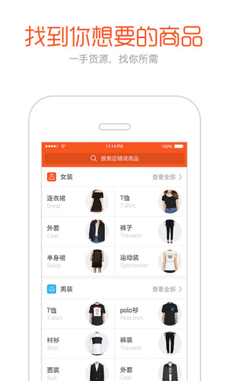 手机白马软件 v2.0.0 安卓版2