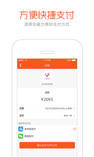 手机白马软件 v2.0.0 安卓版3