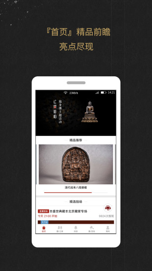 龘藏(艺术品交易平台) v6.0.0.1 安卓版0