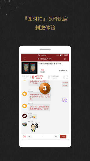 龘藏(艺术品交易平台) v6.0.0.1 安卓版1